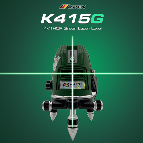 코텐 K415G 그린 레이저 레벨기 수평기 6배밝기 5포인트 3D
