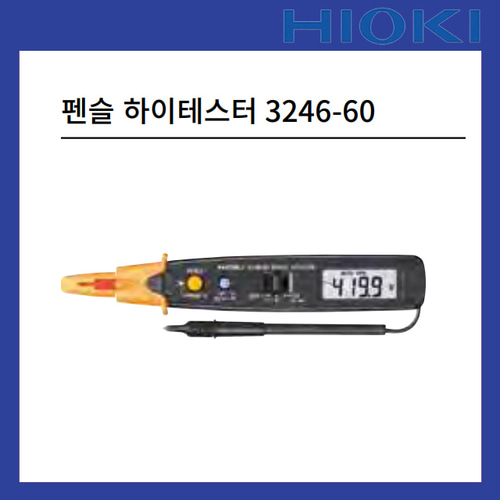 히오키 펜슬 멀티 테스터기 전압 저항 측정기 3246-60