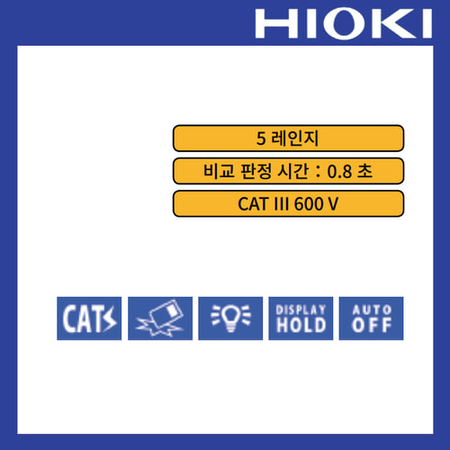 히오키 절연저항계 멀티 전기 테스터기 IR4051-10