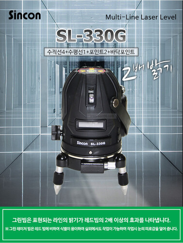 신콘 SL-330G 충전식 그린 레이저 레벨기