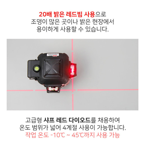 신콘 SL-900KR 4D 레드 레이저 레벨기 20배밝기