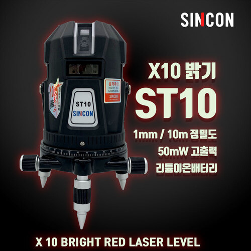 신콘 SL-222H 레이저 레벨기 수평기 레드